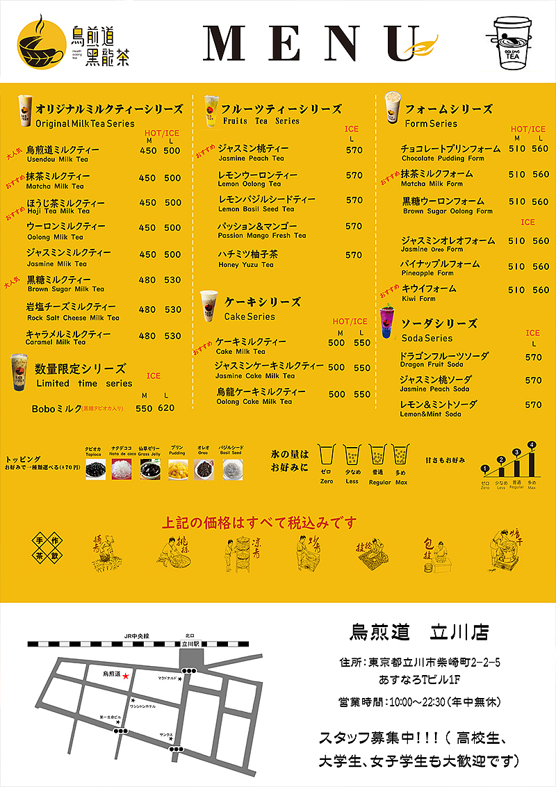 黑龙茶宣传单页