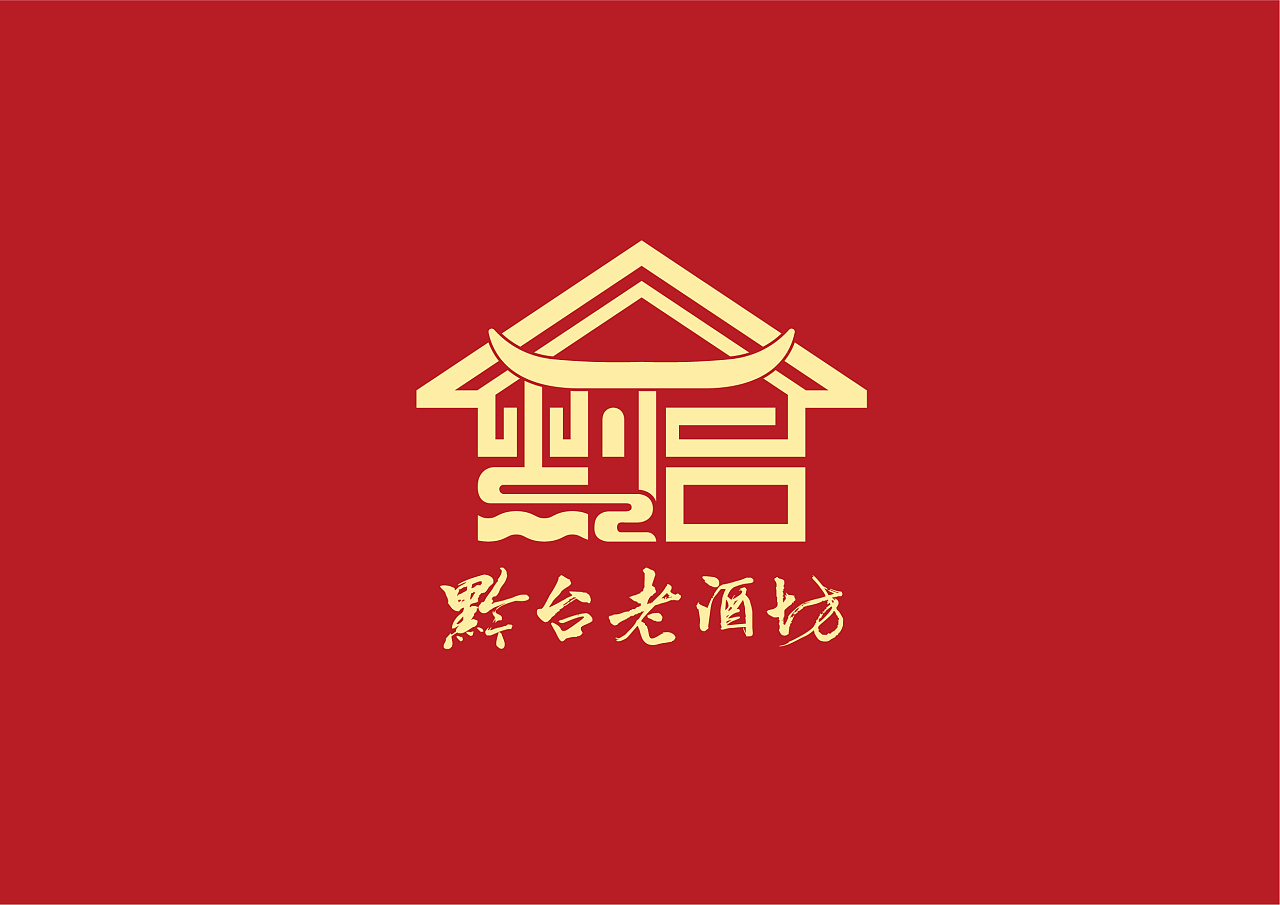 先行案例/黔台老酒坊|平面|logo|先行创意品牌设计 - 原创作品 - 站酷