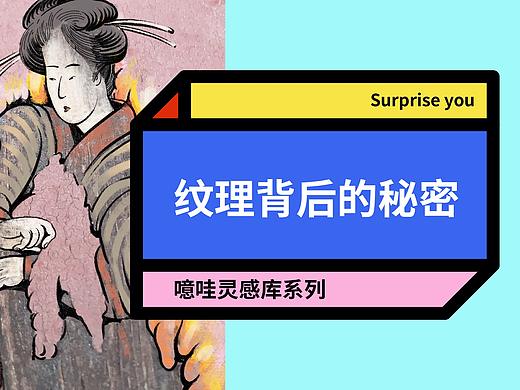 噫哇边走边画的灵感