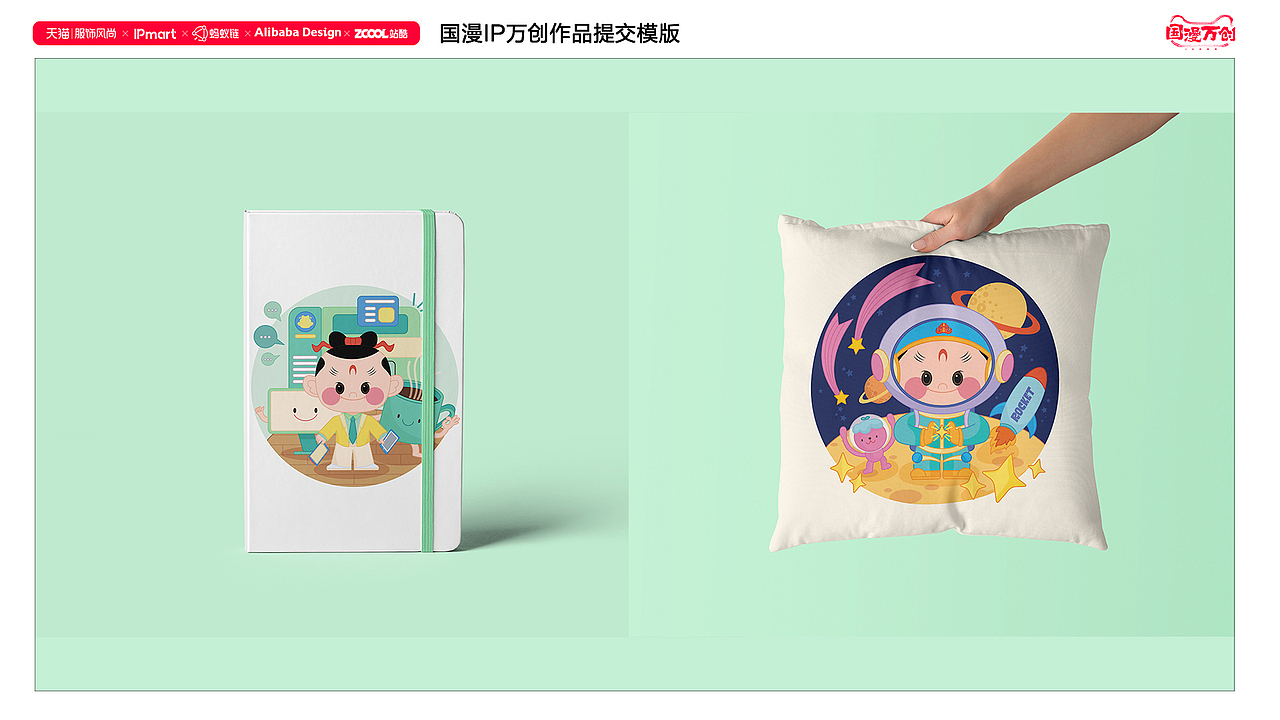 #国漫万创《天书奇谭》IP延展设计 Q版蛋生换装（图ZMjcxNTIzMTQ4） - IP形象 - 站酷设计师荷比兔原创素材 - 站酷ZCOOL