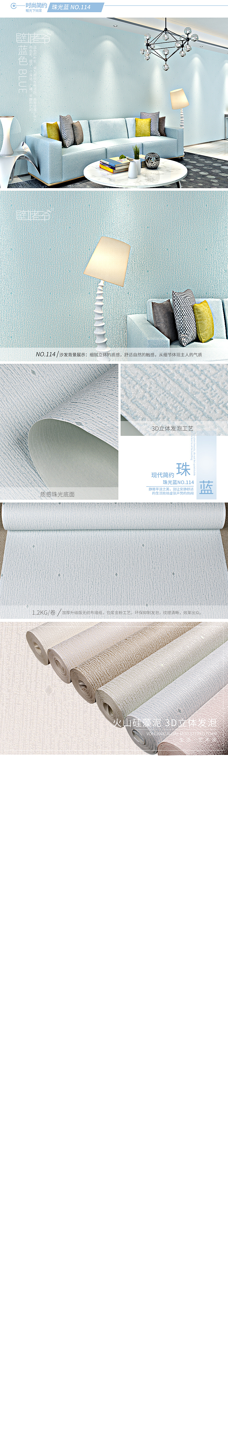 墙纸详情页（图ZNzYwNDYwNjA=） - 电商 - 站酷设计师黑暗中漫舞ol原创素材 - 站酷ZCOOL