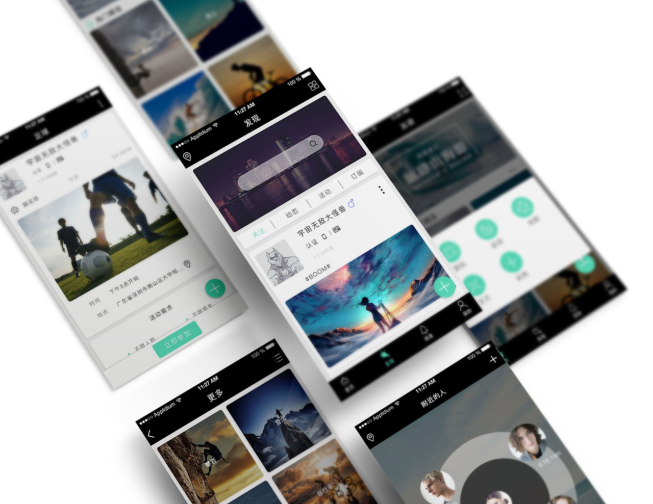 APP-友迹