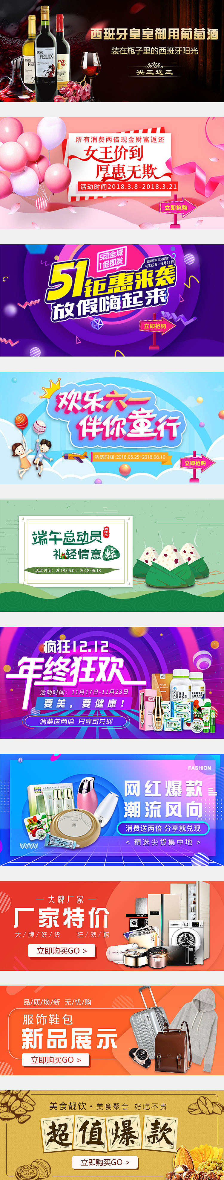 部分banner作品（图ZMTQ2NTcxMjE2） - 其他UI - 站酷设计师Sssugar_原创素材 - 站酷ZCOOL