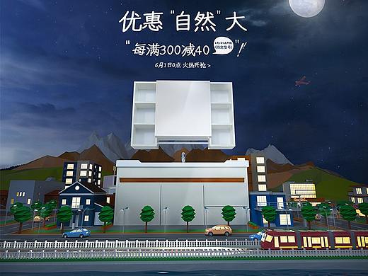 首页 618预售首页
