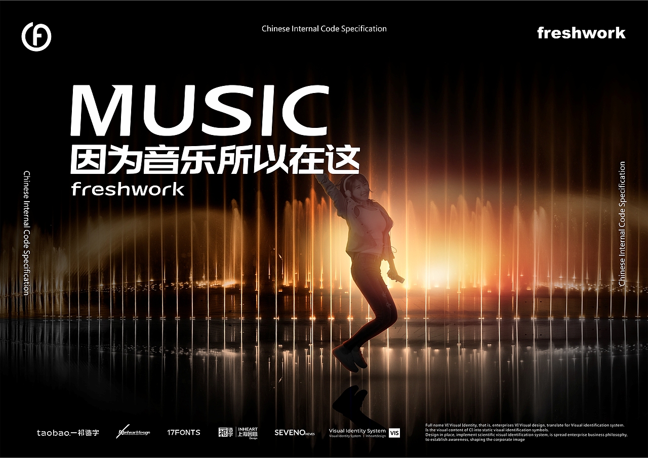 freshwork众创空间-上海因心（图ZMjYyMzkzNjM2） - 品牌 - 站酷设计师INHEART上海因心原创素材 - 站酷ZCOOL