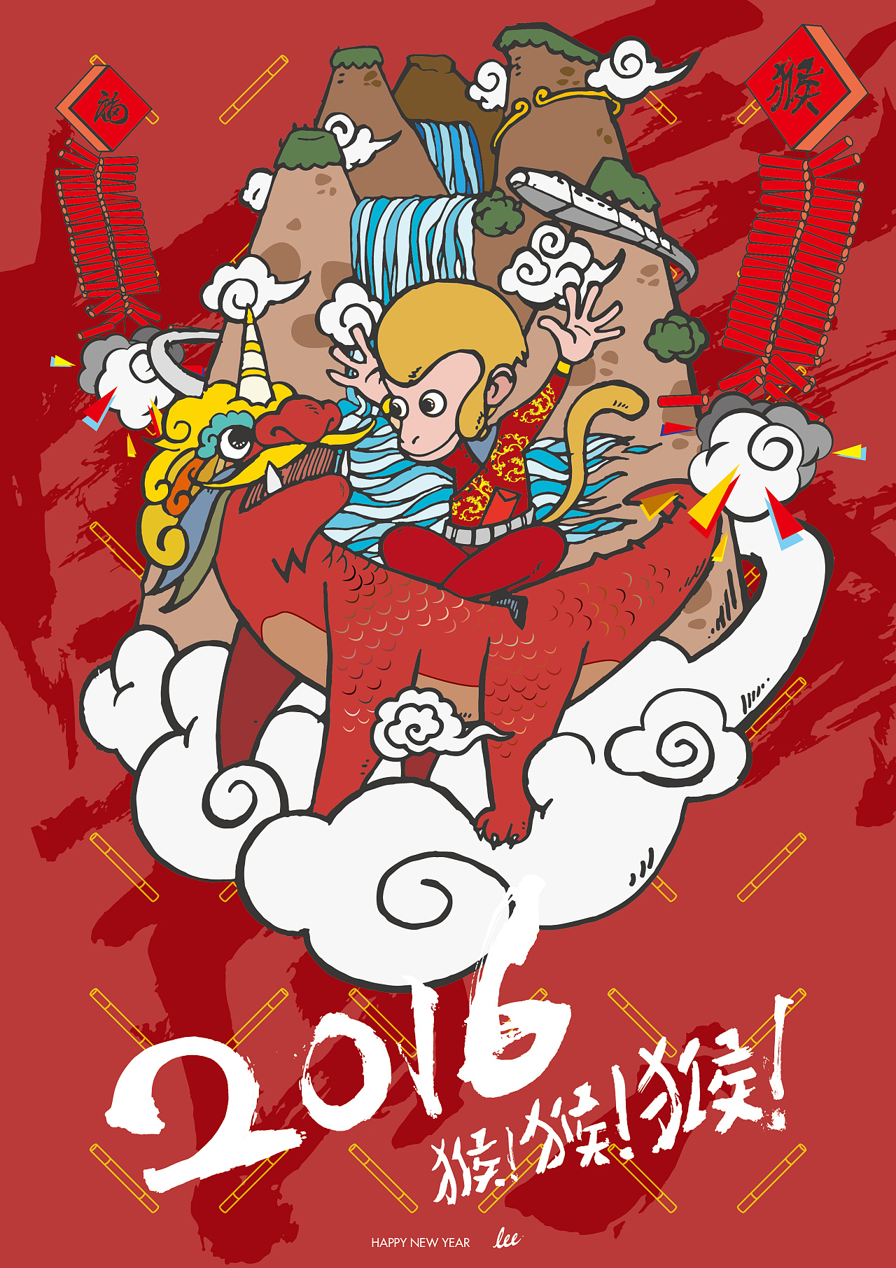 喜庆2016猴年新年祝福贺卡设计图片下载_红动中国