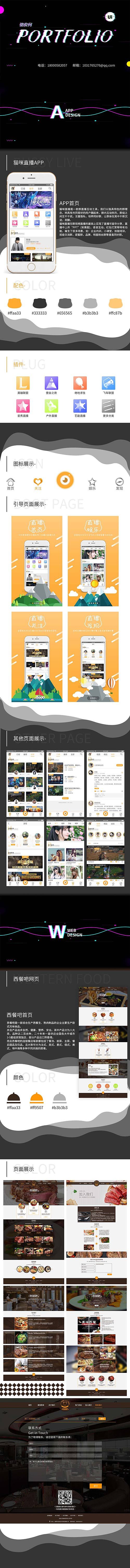 深色风格作品集（图ZMTI0NDAzNzQ4） - 其他UI - 站酷设计师骆某人原创素材 - 站酷ZCOOL