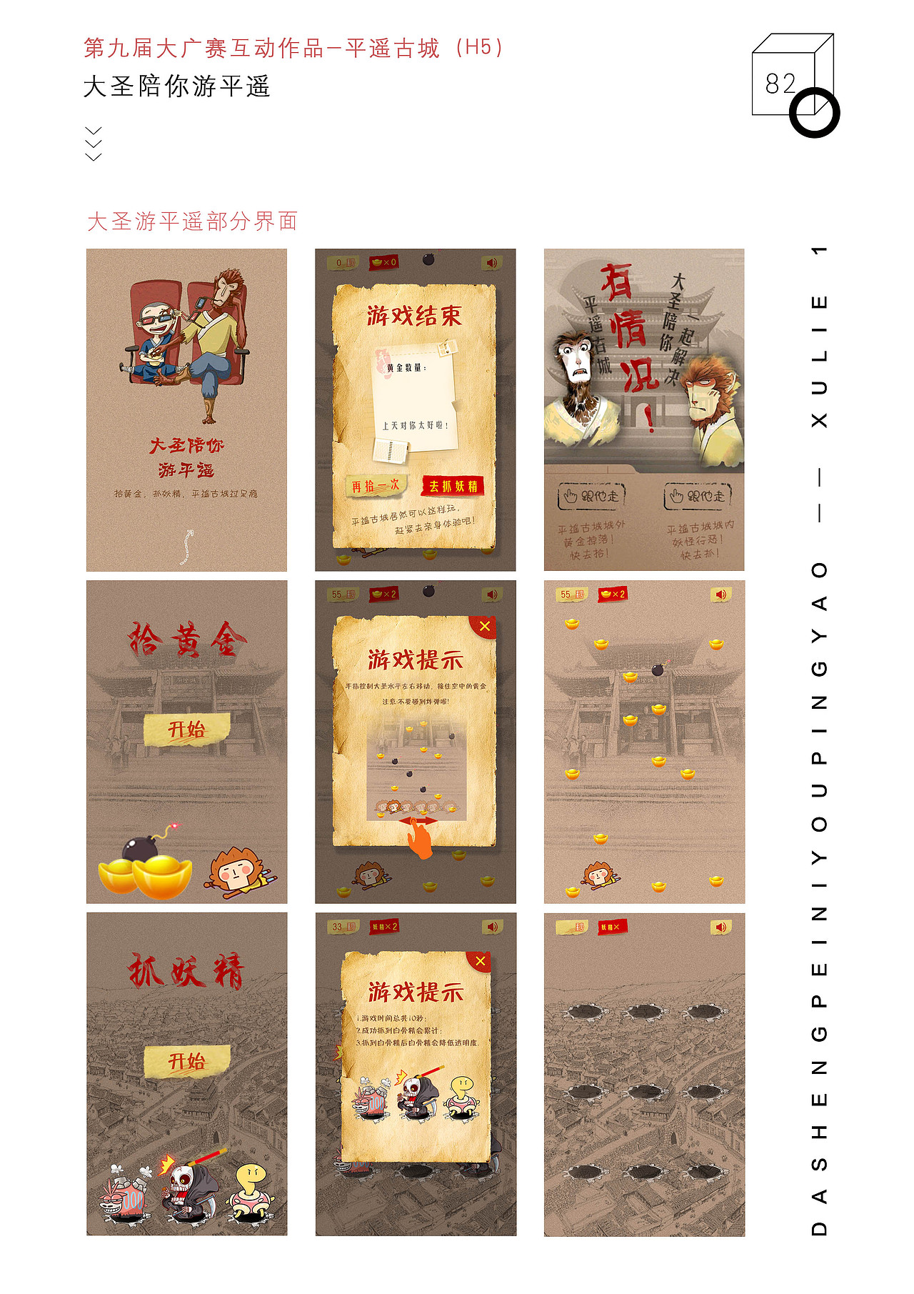 整理了大学作品集，嗯，还半年多毕业了（图ZMTMxNjMxODY4） - 创作习作 - 站酷设计师狮子会来吗原创素材 - 站酷ZCOOL