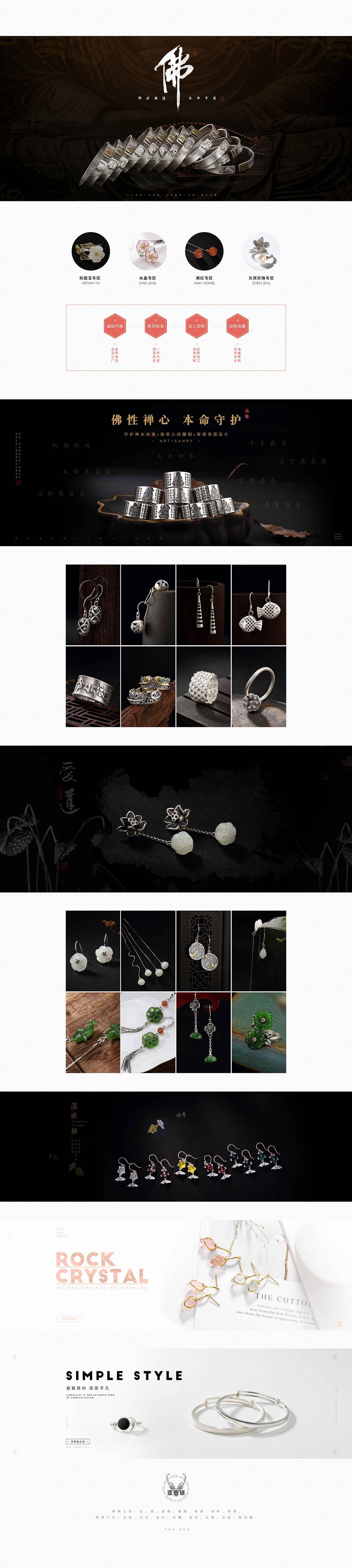 阿里巴巴 首页设计