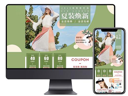 绫致集团服饰-淘宝夏季焕新专题主视觉店铺首页