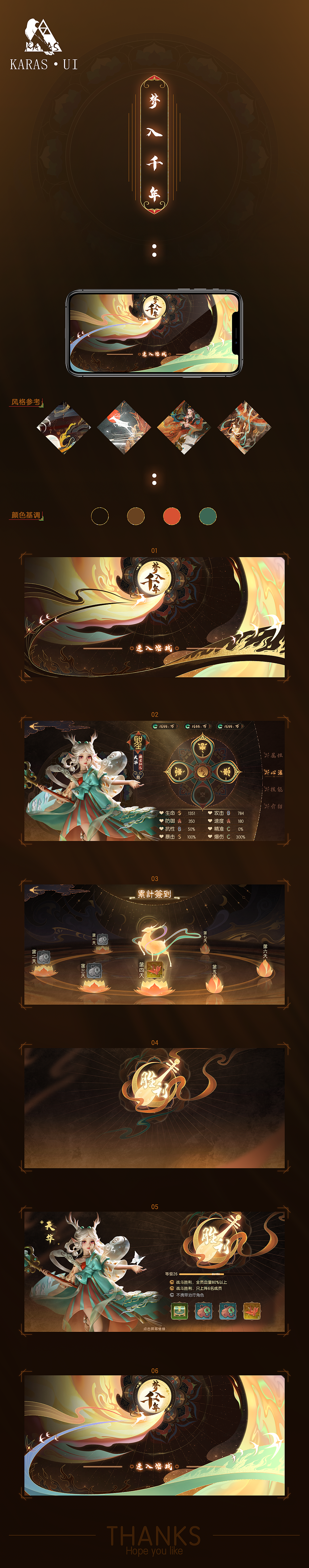 敦煌风UI-梦入千年（图ZMjYyMzA2MjQw） - 游戏UI - 站酷设计师谜领域Karas原创素材 - 站酷ZCOOL