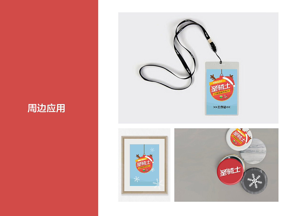 2016魅族终端促销方案（图ZOTc2ODg0Njg=） - 品牌 - 站酷设计师设计小立原创素材 - 站酷ZCOOL