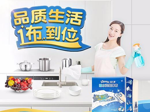 舒洁纸抹布详情页