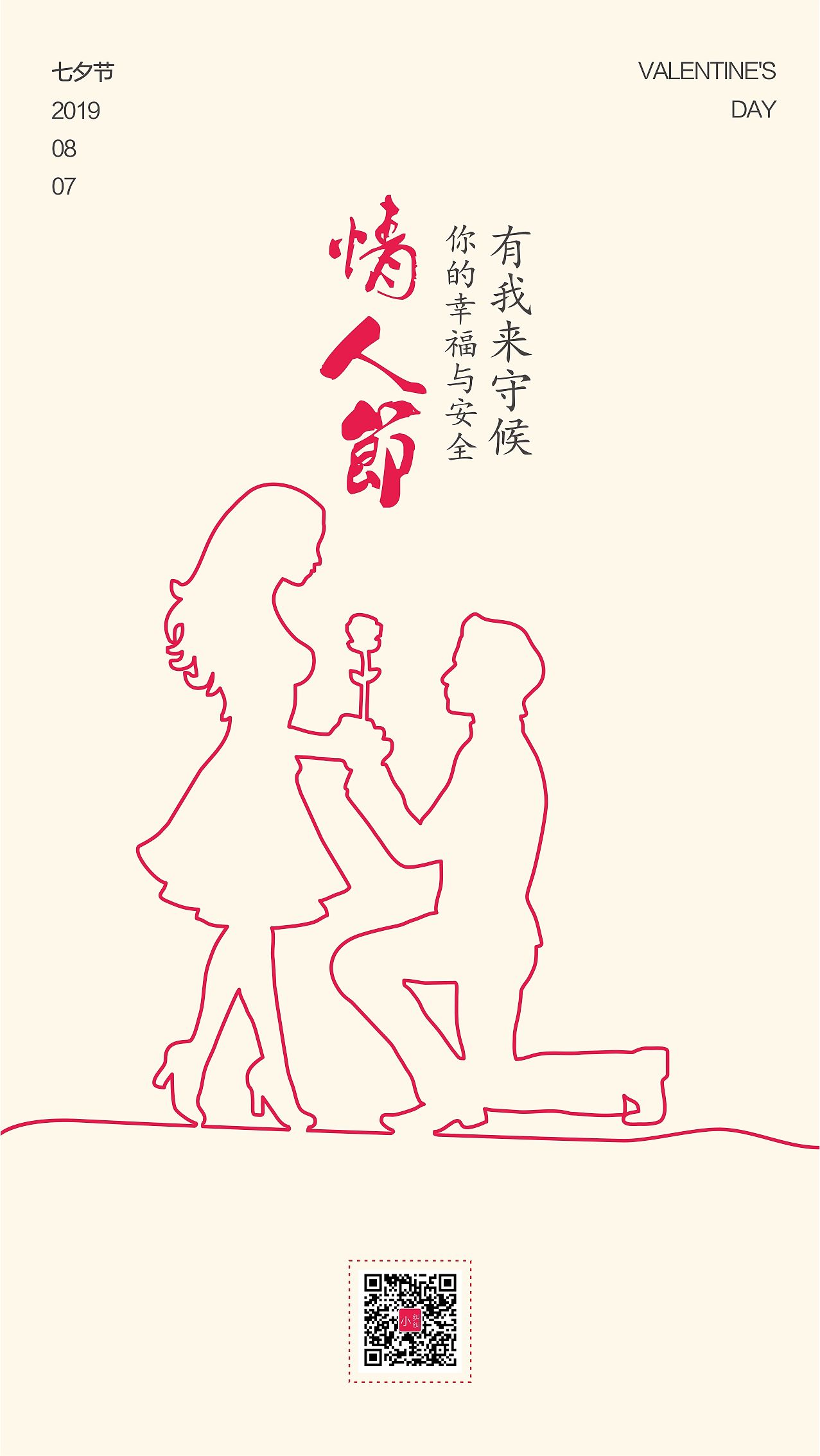 七夕节海报（图ZMTcwNTc5MTAw） - 品牌 - 站酷设计师小小纠纠原创素材 - 站酷ZCOOL