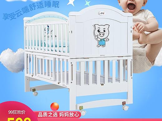 婴儿床创作