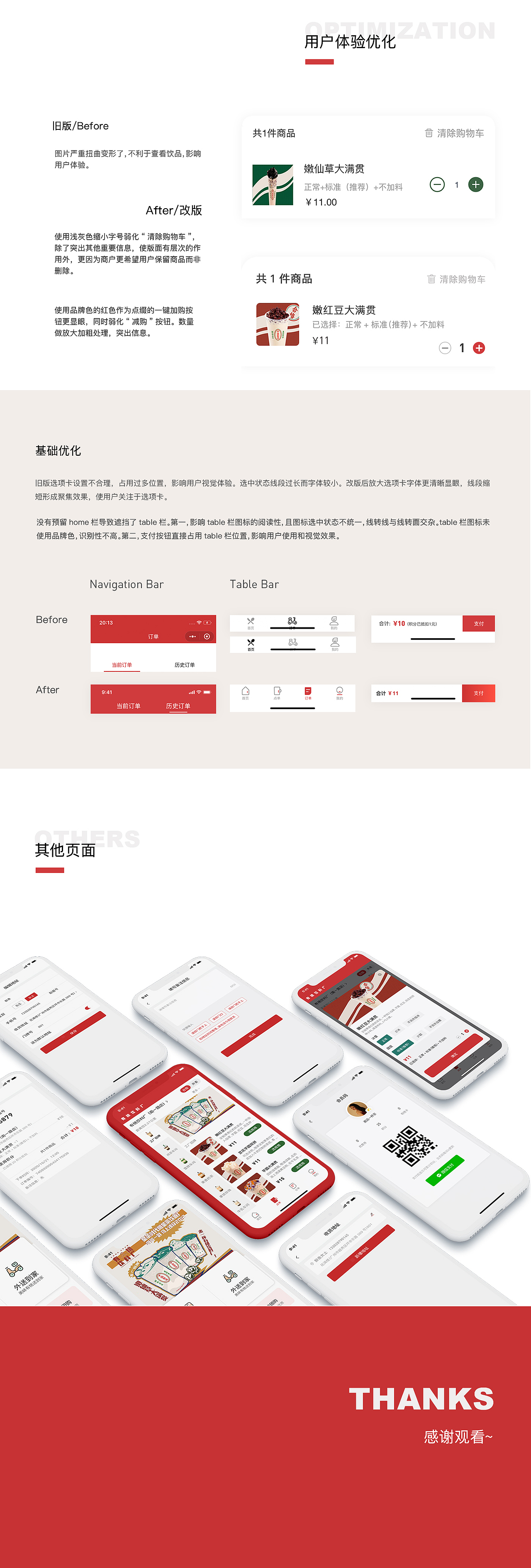 有桃饮料厂重设计（图ZMjI5NDI5MzIw） - APP界面 - 站酷设计师爱美食的小鲸鱼原创素材 - 站酷ZCOOL