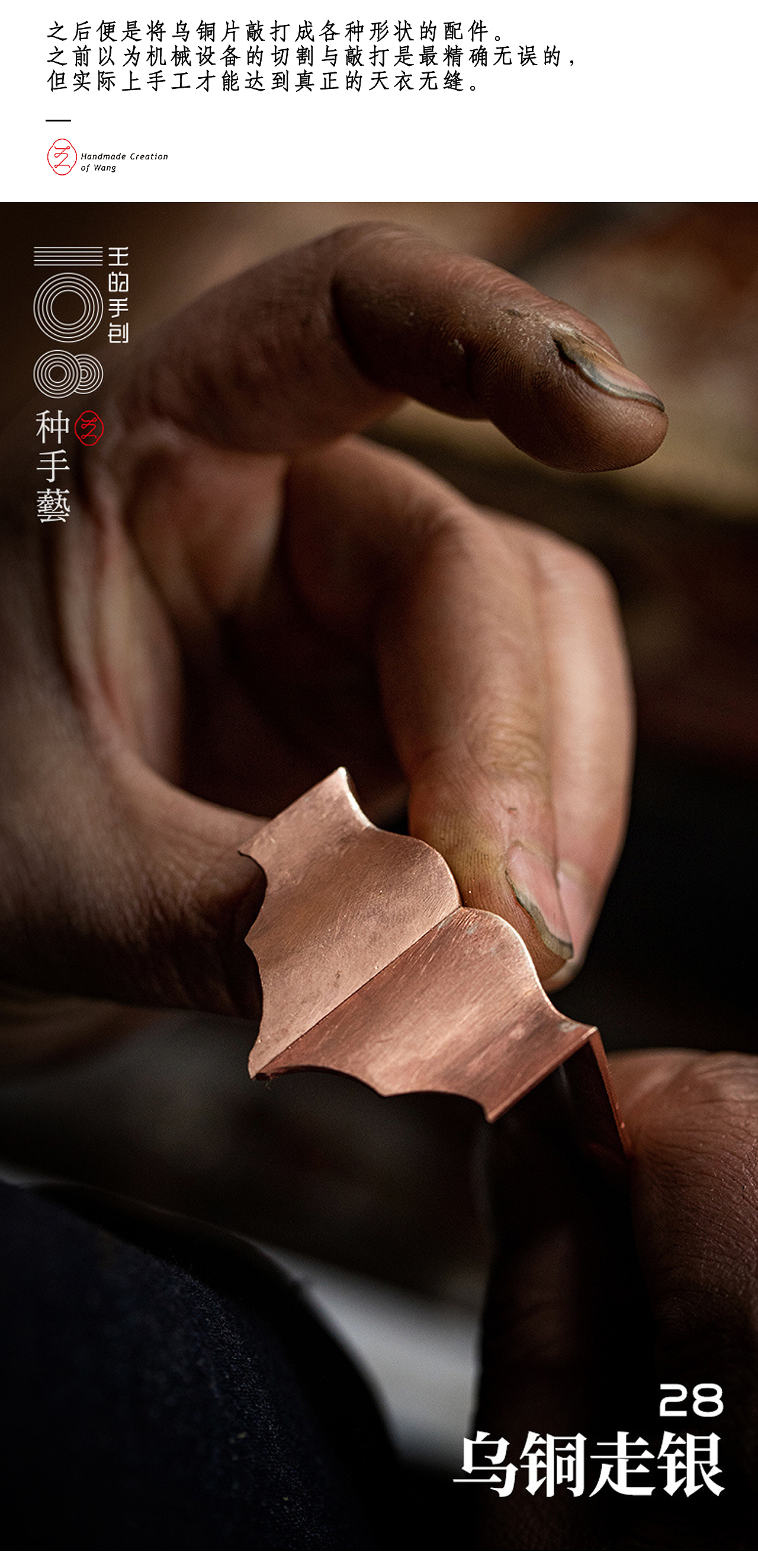 “乌铜走银”—中国金属顶级手工艺（图ZMjU4MTA3NzQw） - 工艺品设计 - 站酷设计师108种手艺原创素材 - 站酷ZCOOL