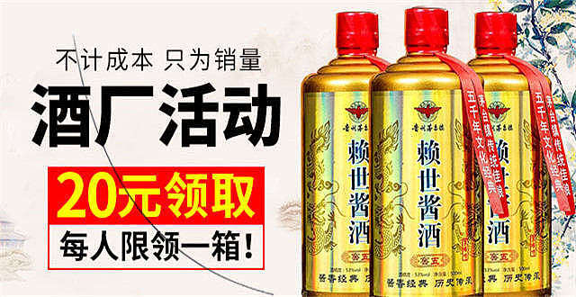 百度信息流白酒大图