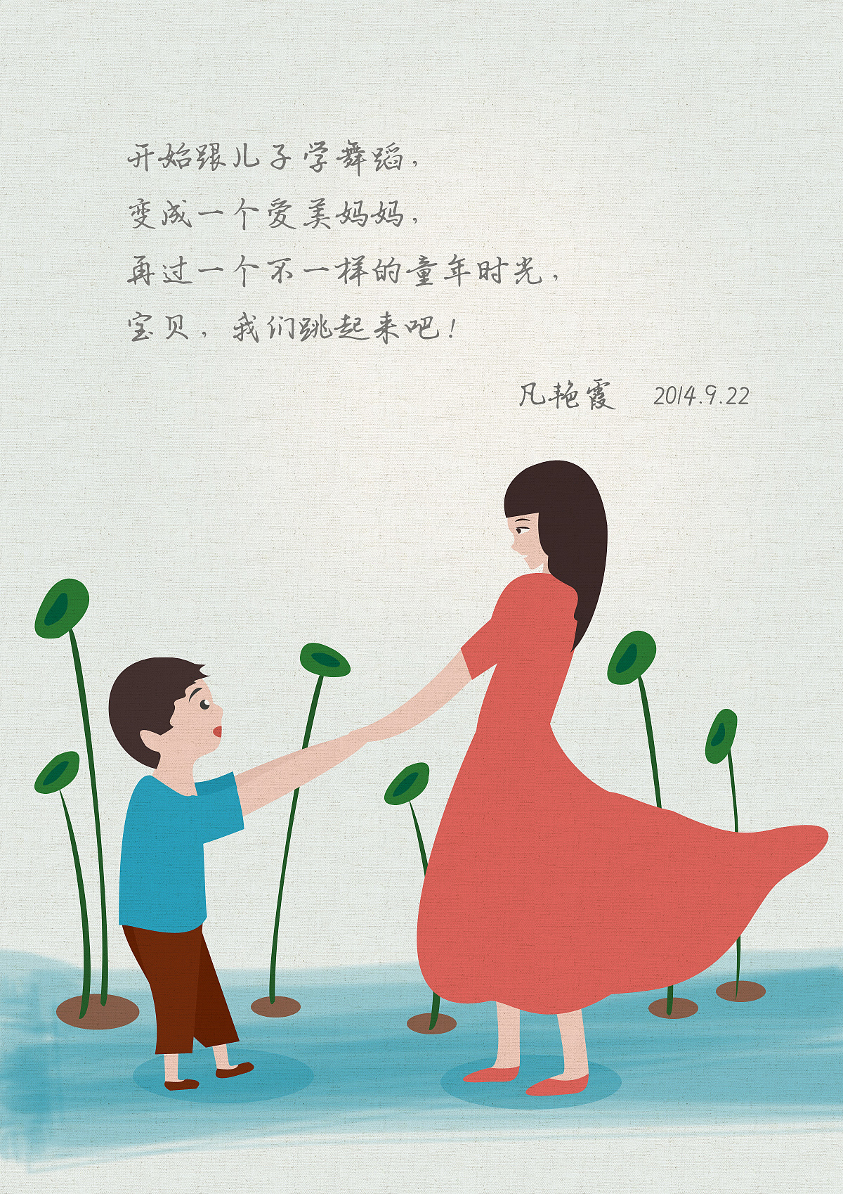 亲子系列#跳舞