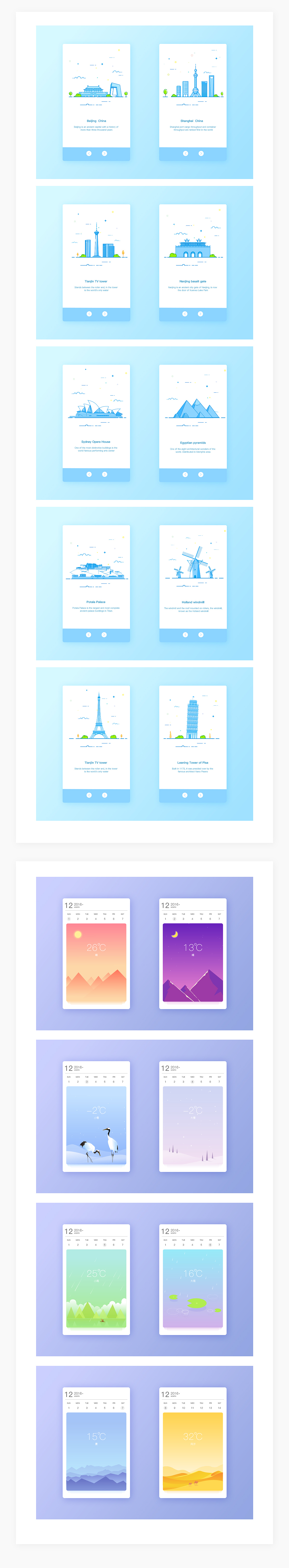 作品集（图ZNjk2NjUxMzY=） - APP界面 - 站酷设计师纪先森的画原创素材 - 站酷ZCOOL