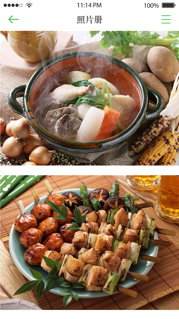 美食界面（图ZOTQzNjcyMjg=） - APP界面 - 站酷设计师cjj0409原创素材 - 站酷ZCOOL