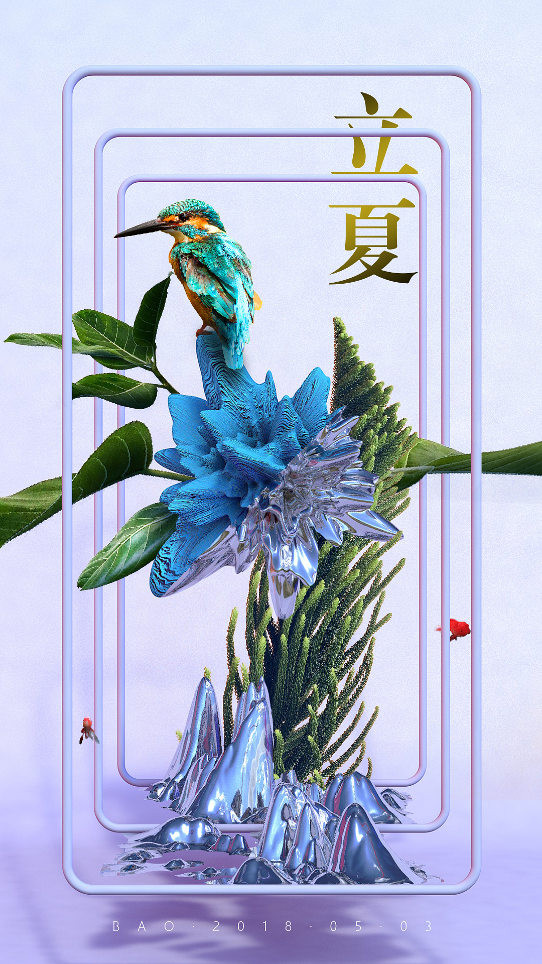立夏（图ZMTEzNTQ4OTk2） - 海报 - 站酷设计师落迦山毛虫原创素材 - 站酷ZCOOL