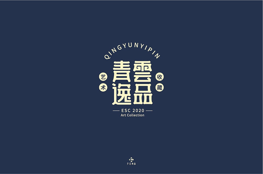 字体帮第1478篇（图ZMTk5NzU4Mjky） - 字体/字形 - 站酷设计师字体帮原创素材 - 站酷ZCOOL