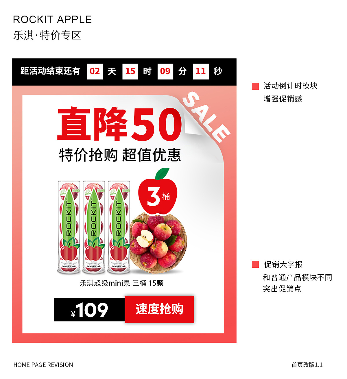 RPCKIT乐淇苹果∣日常首页升级1.1版本（图ZMjYzNjQ5NzQw） - 电商 - 站酷设计师Lnnnnnn原创素材 - 站酷ZCOOL