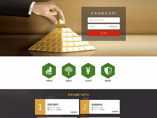 金融网站