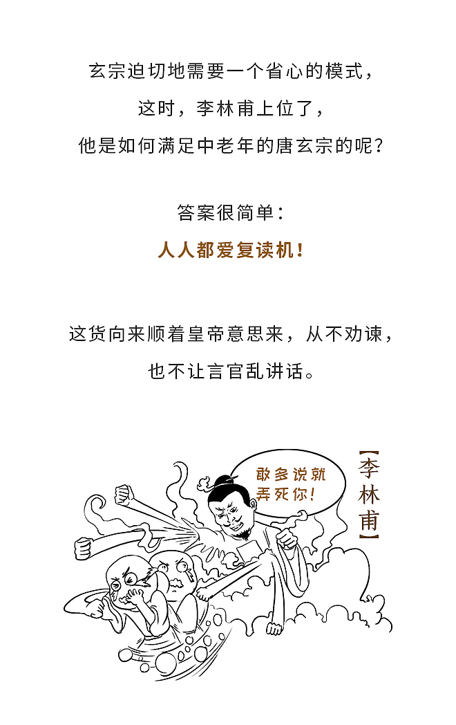 古代这个职业太危险，仅次于上场杀敌！（图ZMTUxMzI2Nzcy） - 中/长篇漫画 - 站酷设计师晶姐漫侃原创素材 - 站酷ZCOOL
