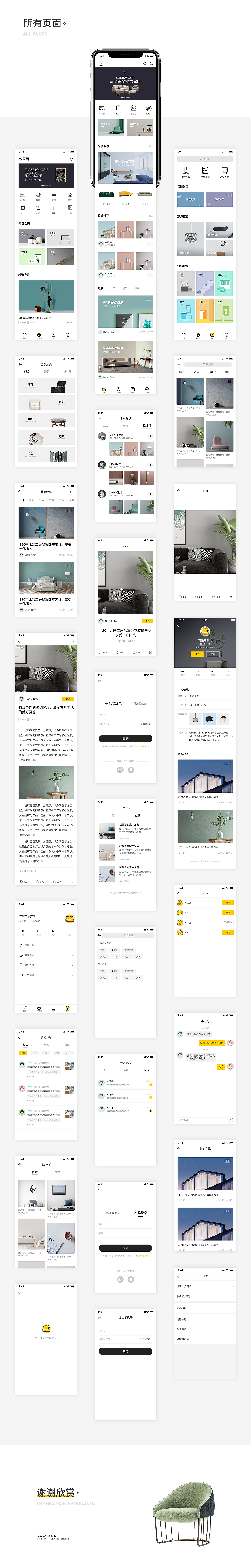 「宅蛙」app - 宅出明堂