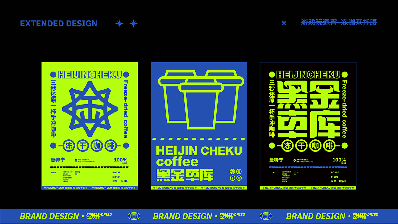 黑金咖啡 | 品牌延展（图ZMjc1Mzk4MjIw） - 品牌 - 站酷设计师李森华_原创素材 - 站酷ZCOOL