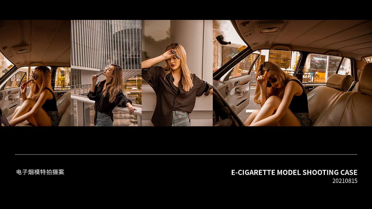 电子产品模特拍摄案