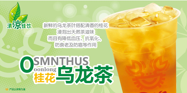 推荐饮品-吊旗海报（图ZMTI1NDYzMg==） - 海报 - 站酷设计师xwlove123原创素材 - 站酷ZCOOL