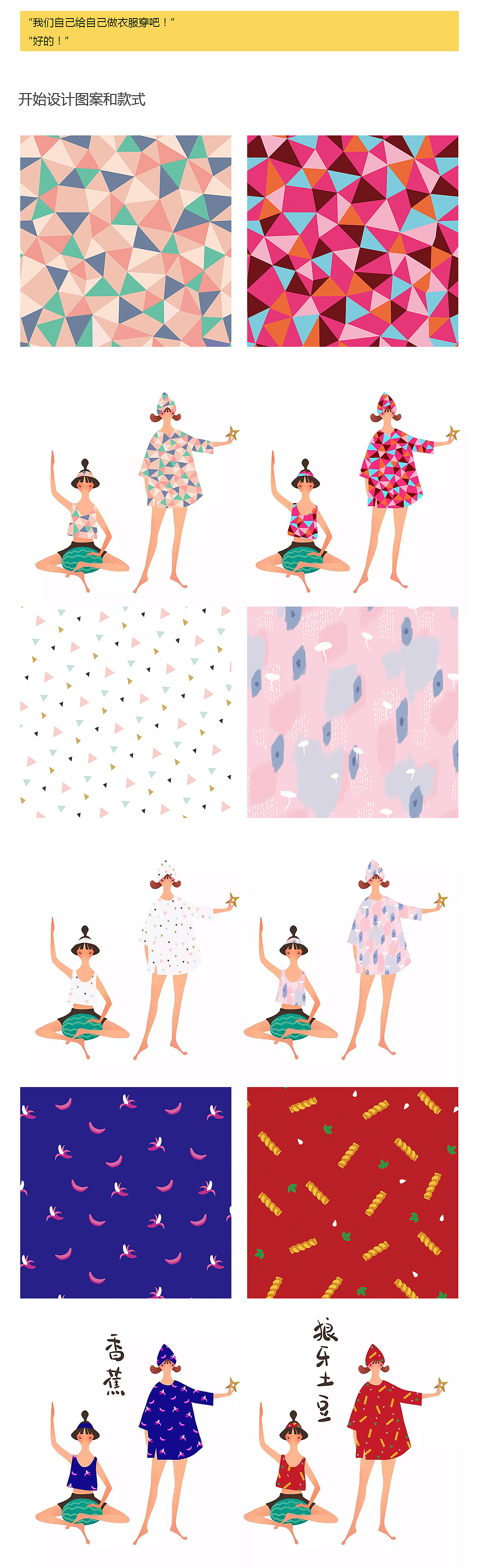 把插画穿在身上，一个梦想变成奸商的美工 罗雨舒插画（图ZNTA1NDgwMjA=） - 休闲/流行服饰 - 站酷设计师小灰侠嘎罗原创素材 - 站酷ZCOOL