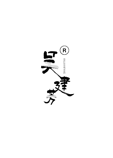 名字logo