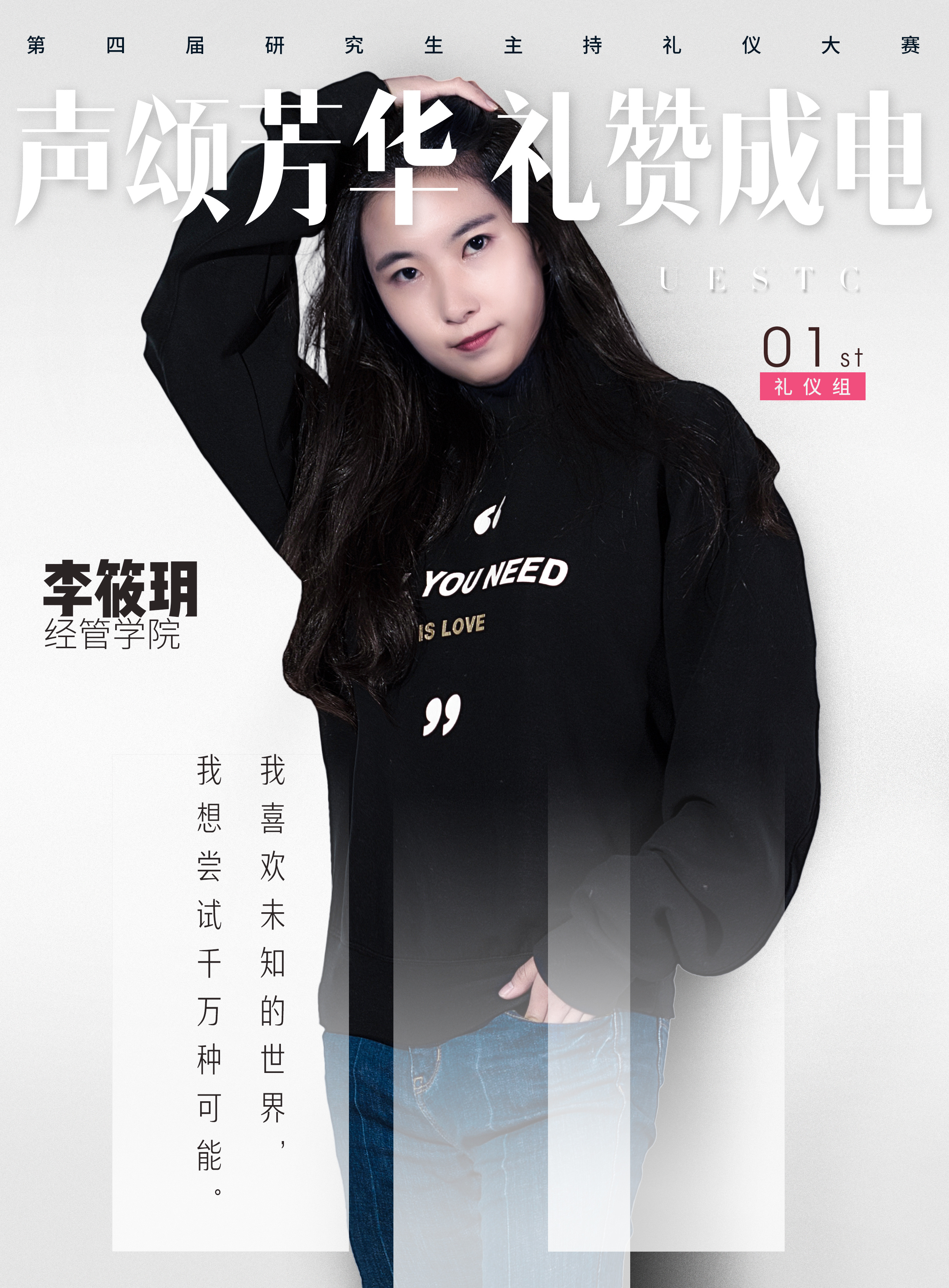 人物杂志封面海报