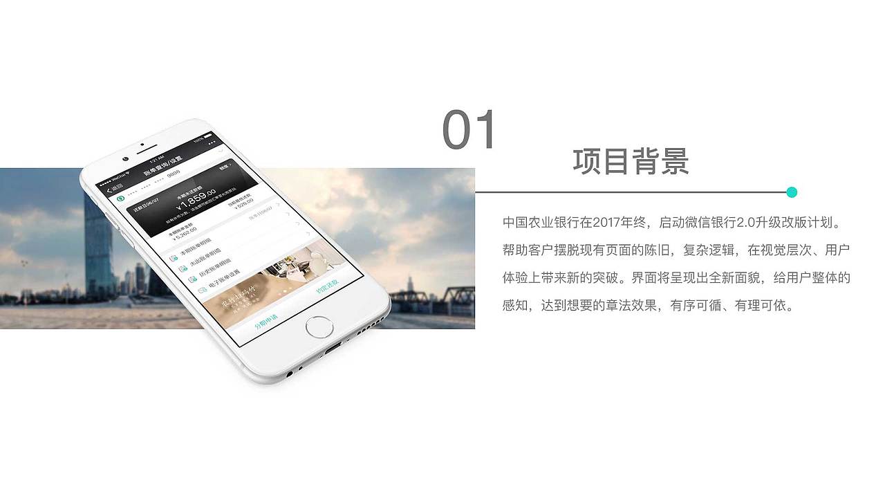 中国农业银行（图ZMTQ0OTMyODY4） - APP界面 - 站酷设计师橘小猫原创素材 - 站酷ZCOOL