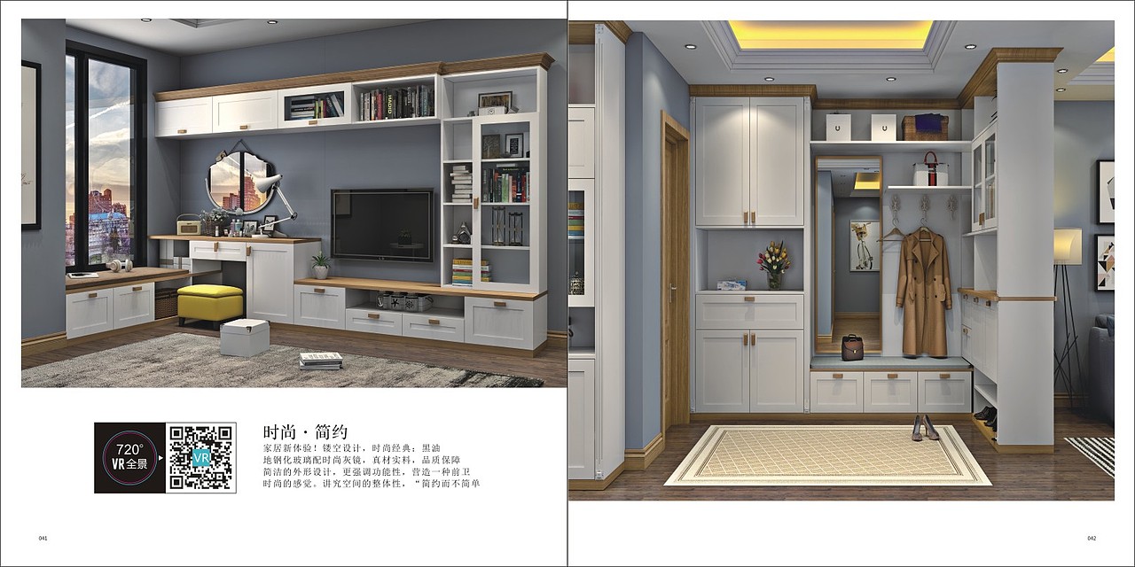 高端板式家居全屋定制设计图册色卡印刷宣传页彩页