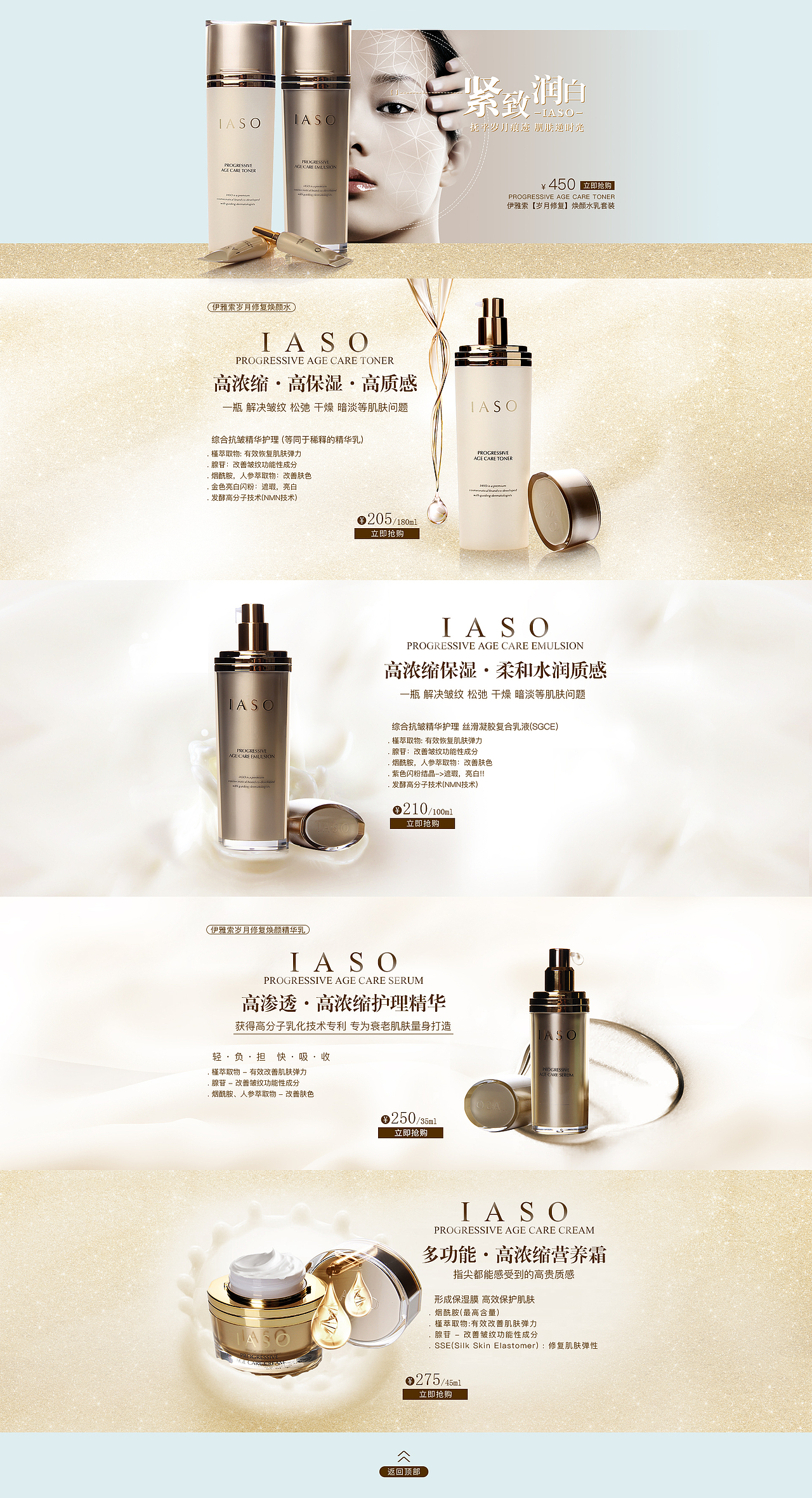 电商详情页、专页整理 -- 护肤（水、乳、精华、霜）（图ZMTY5Mjk3Njk2） - 电商 - 站酷设计师clppp原创素材 - 站酷ZCOOL