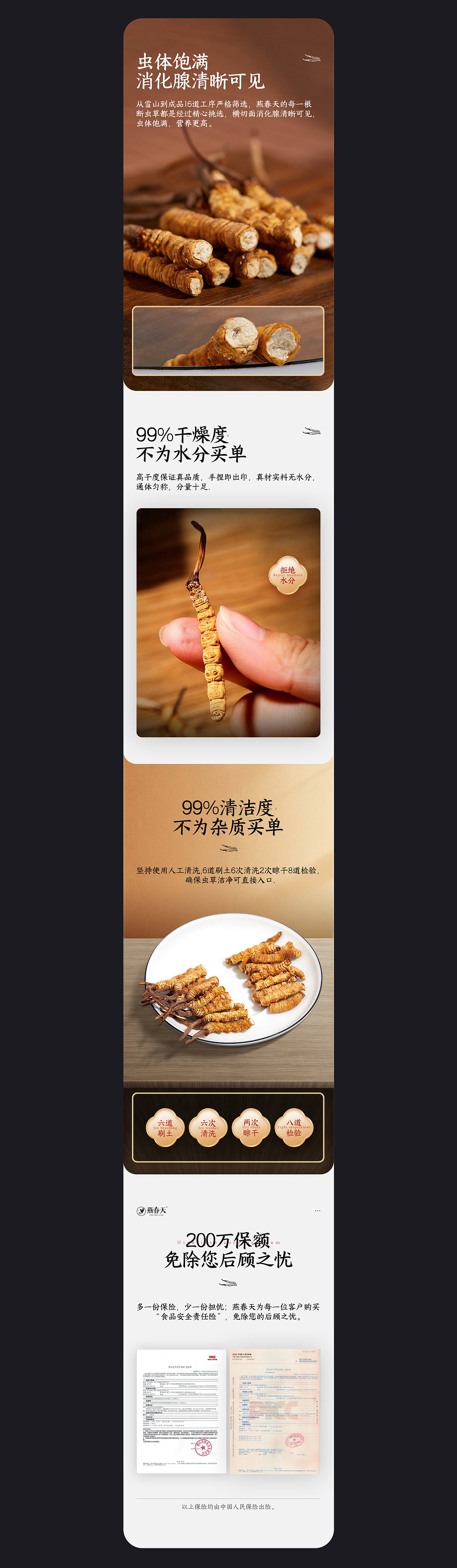 键盘/冬虫夏草/空气炸锅/榨汁杯/多功能锅详情设计