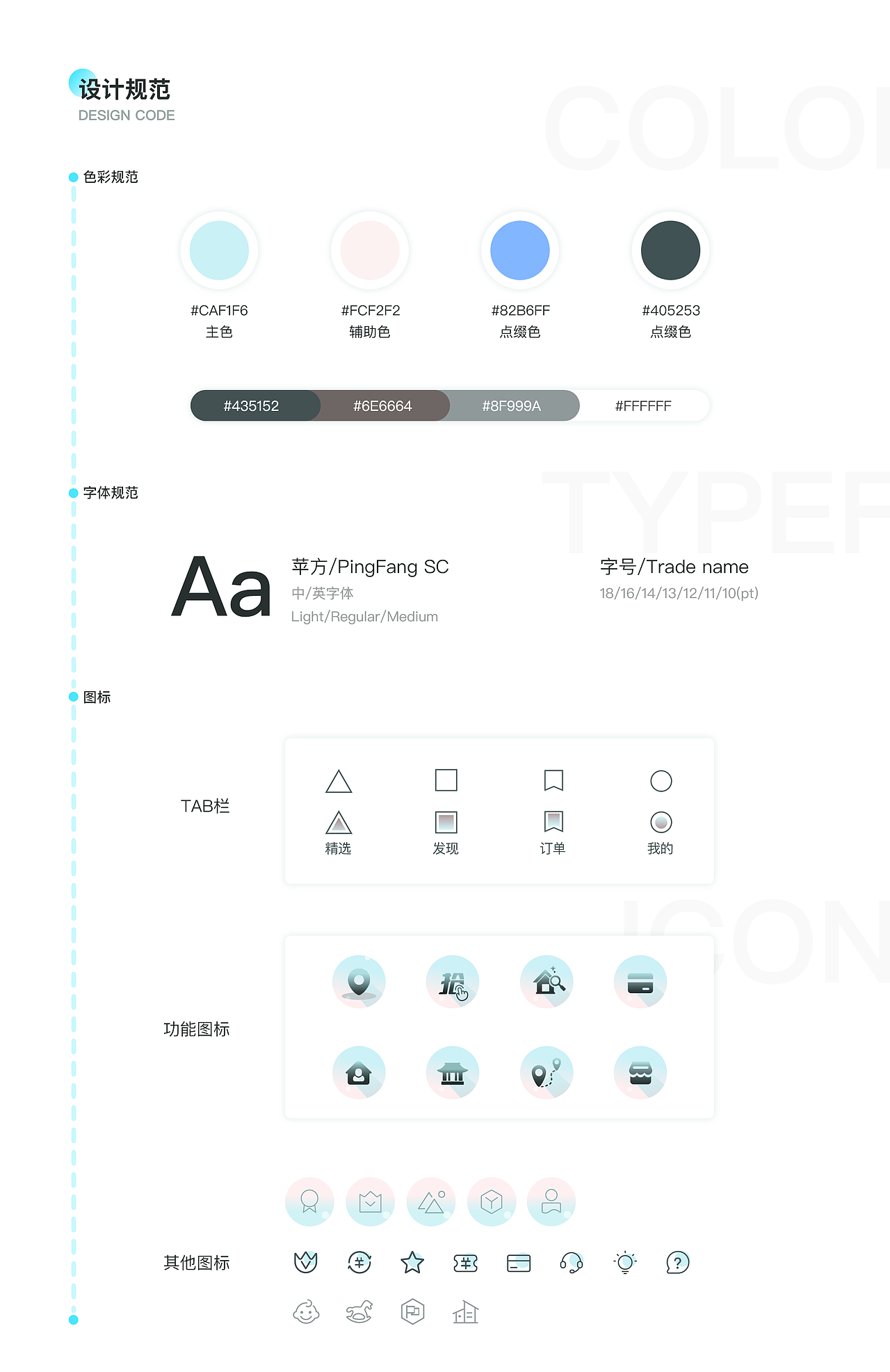 寄居蟹旅行（图ZMjYyOTg2MTA4） - APP界面 - 站酷设计师张小鉴原创素材 - 站酷ZCOOL