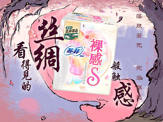 看得见的丝绸般触感