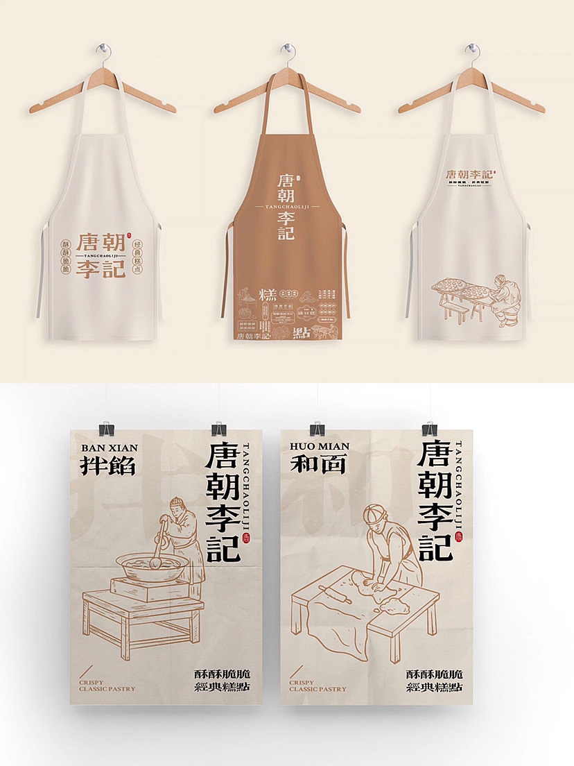 中式糕点品牌 | 设计国风糕点设计（图ZMzM1NzAzMTcy） - 品牌 - 站酷设计师雨夜品牌设计原创素材 - 站酷ZCOOL