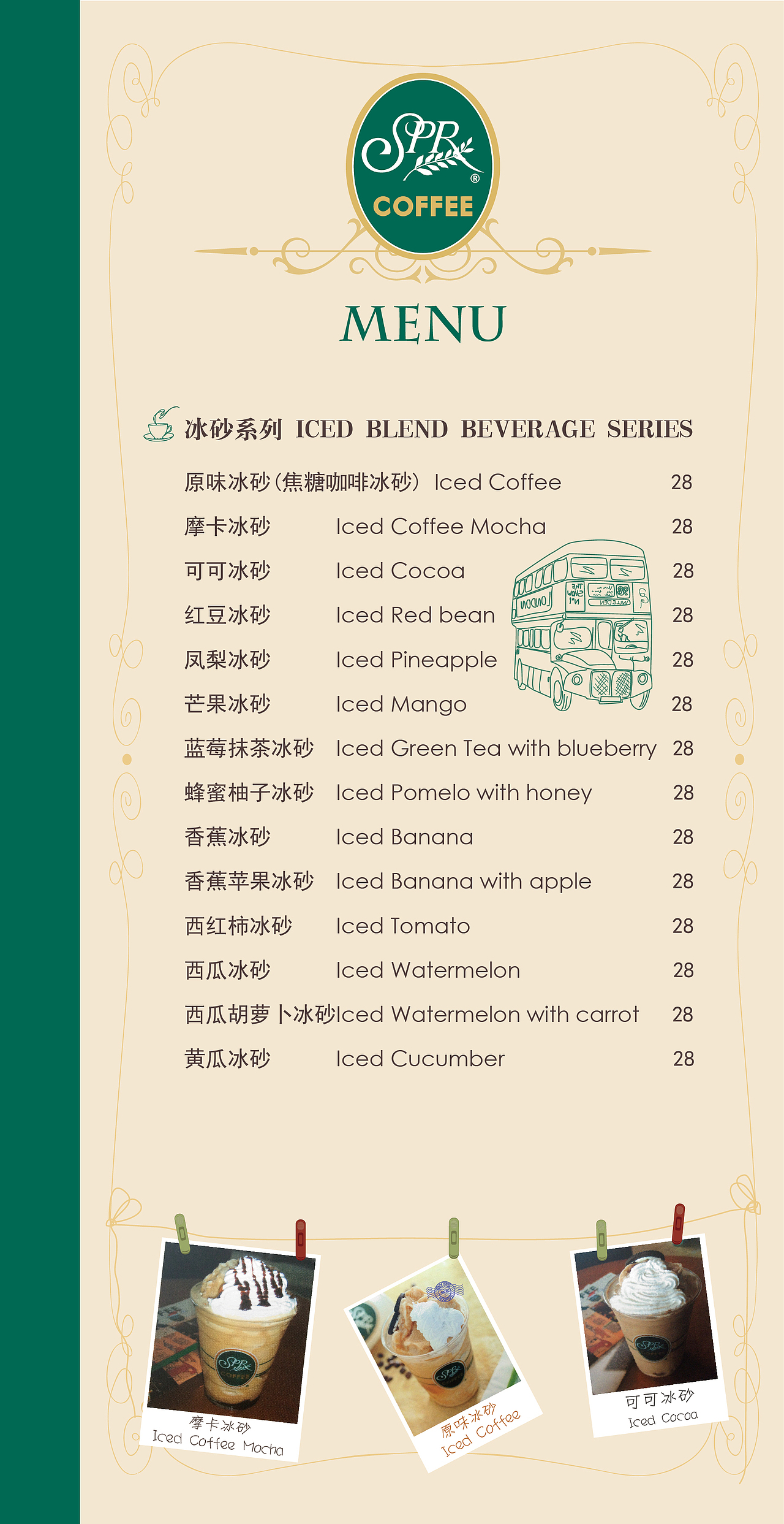 SPY咖啡菜单（图ZMTY2MDMwMjg=） - 书籍/画册 - 站酷设计师防晒锅原创素材 - 站酷ZCOOL