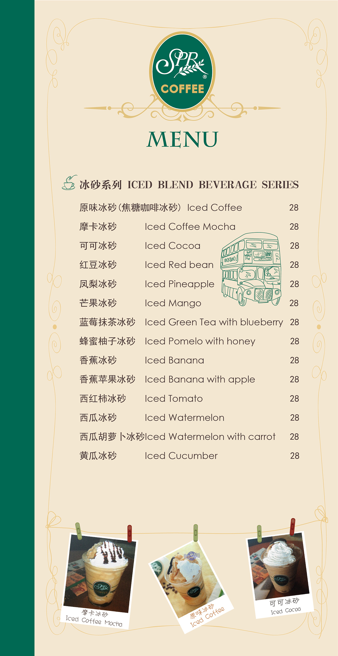 spy咖啡菜单