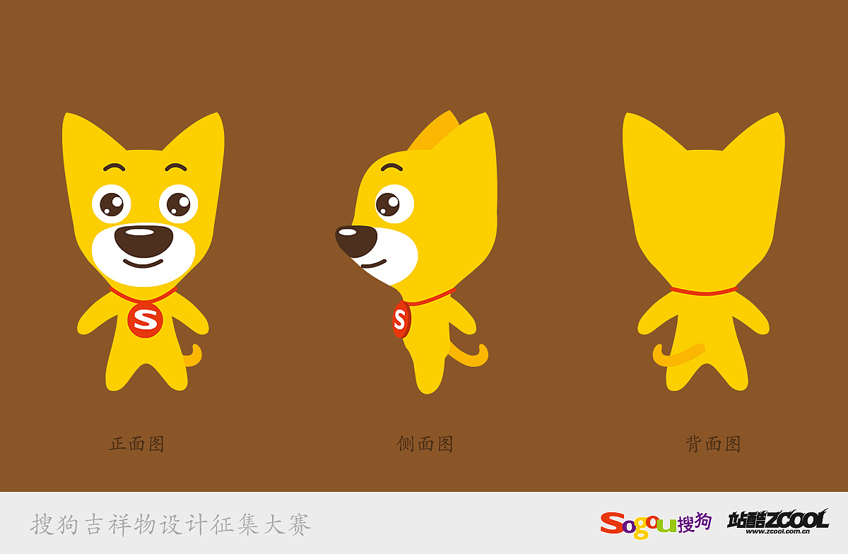 收藏 设计说明与效果图 收藏 正,侧,背三视图展示 收藏 一些动作的