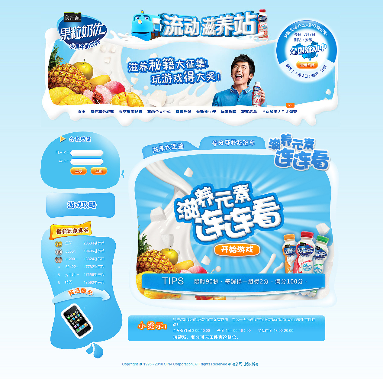 运营活动专题（图ZNzg3NDgxNDQ=） - 运营设计 - 站酷设计师john_mq原创素材 - 站酷ZCOOL