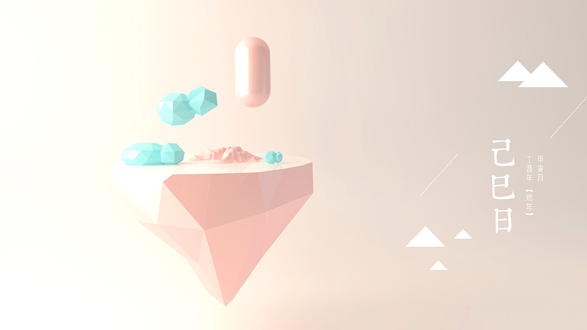 c4d练习-持续（图ZMTA0NjM5MDI4） - 场景 - 站酷设计师WJONE原创素材 - 站酷ZCOOL