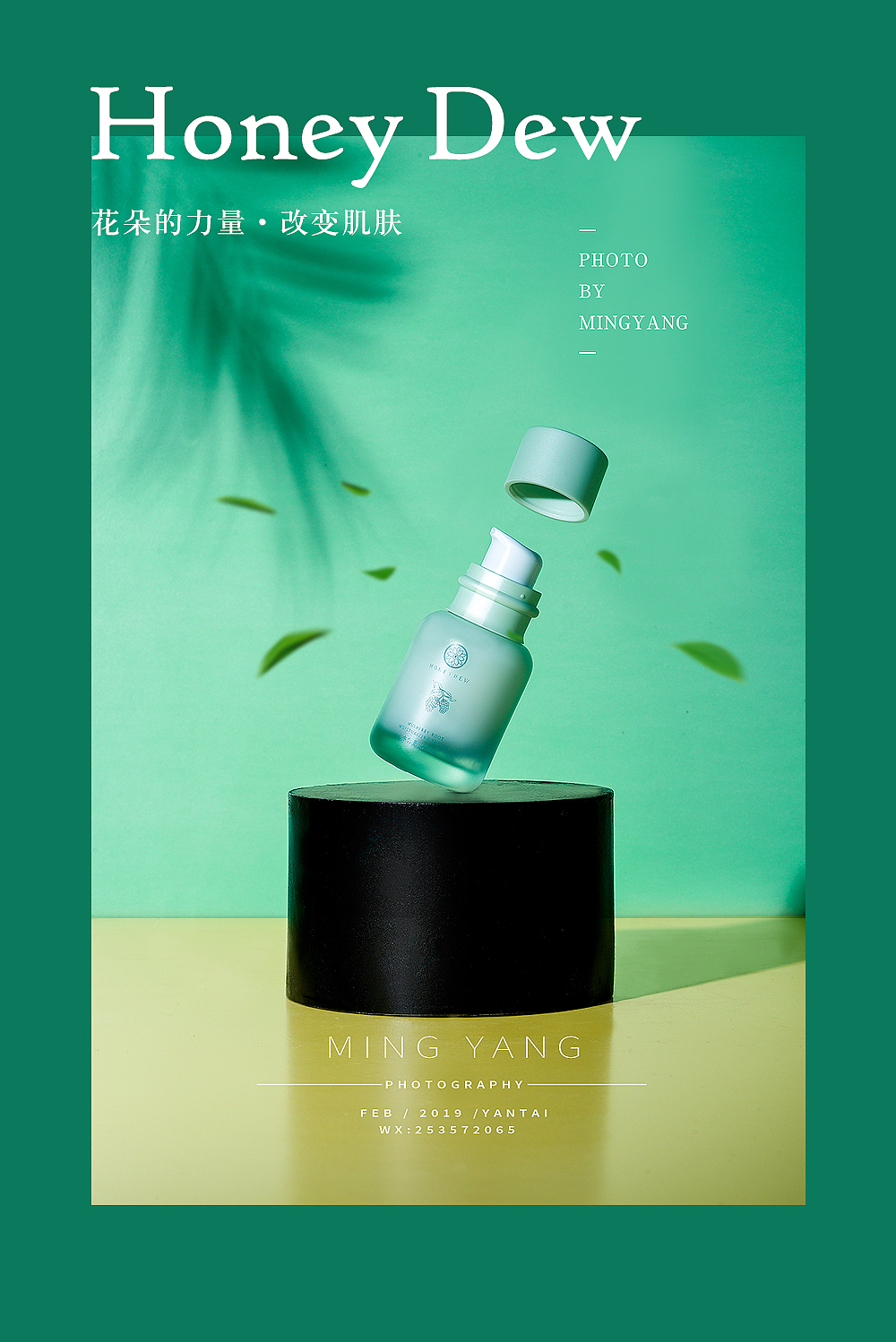 一款化妆品（图ZMTQ0MjM1ODM2） - 产品摄影 - 站酷设计师摄影师董名扬原创素材 - 站酷ZCOOL